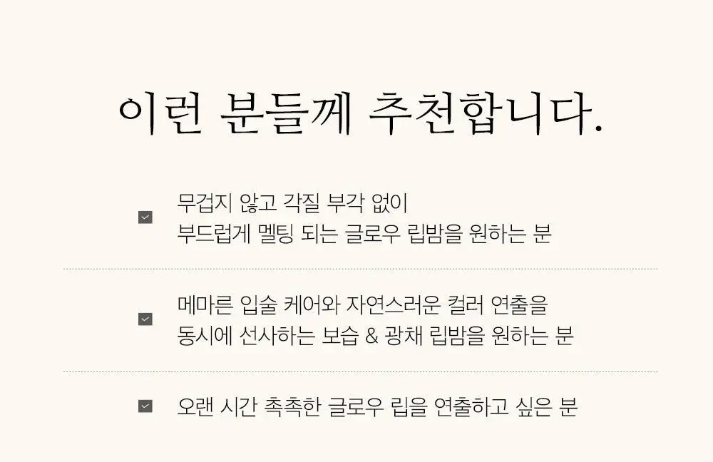 [쌩얼립밤] 쏘내추럴 비건 살버터 멜팅 립 5종 상세페이지 21